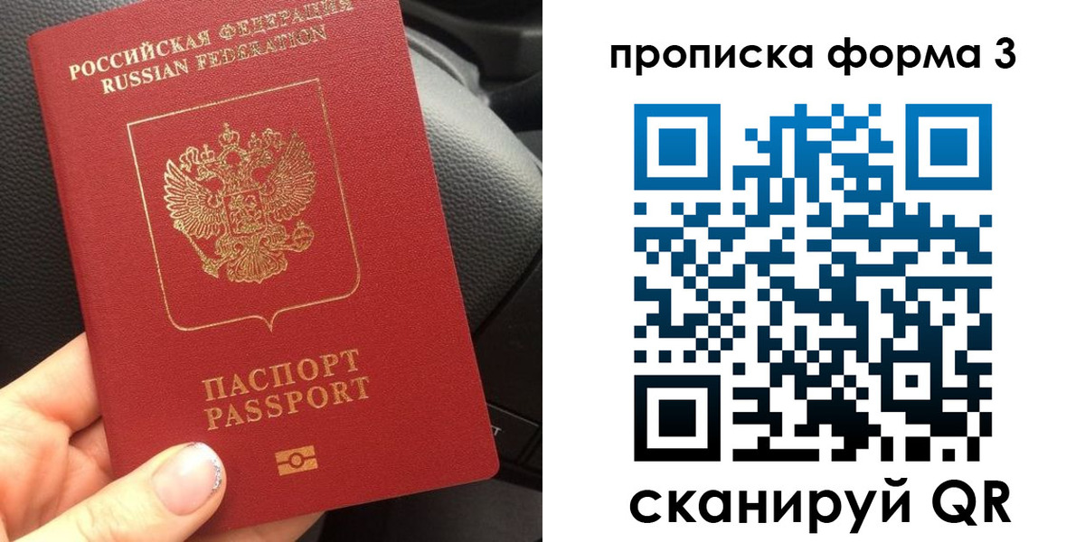 прописка гарантия в Карпинске