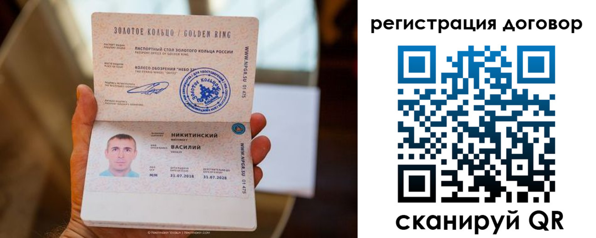 прописка ребенка в Карпинске