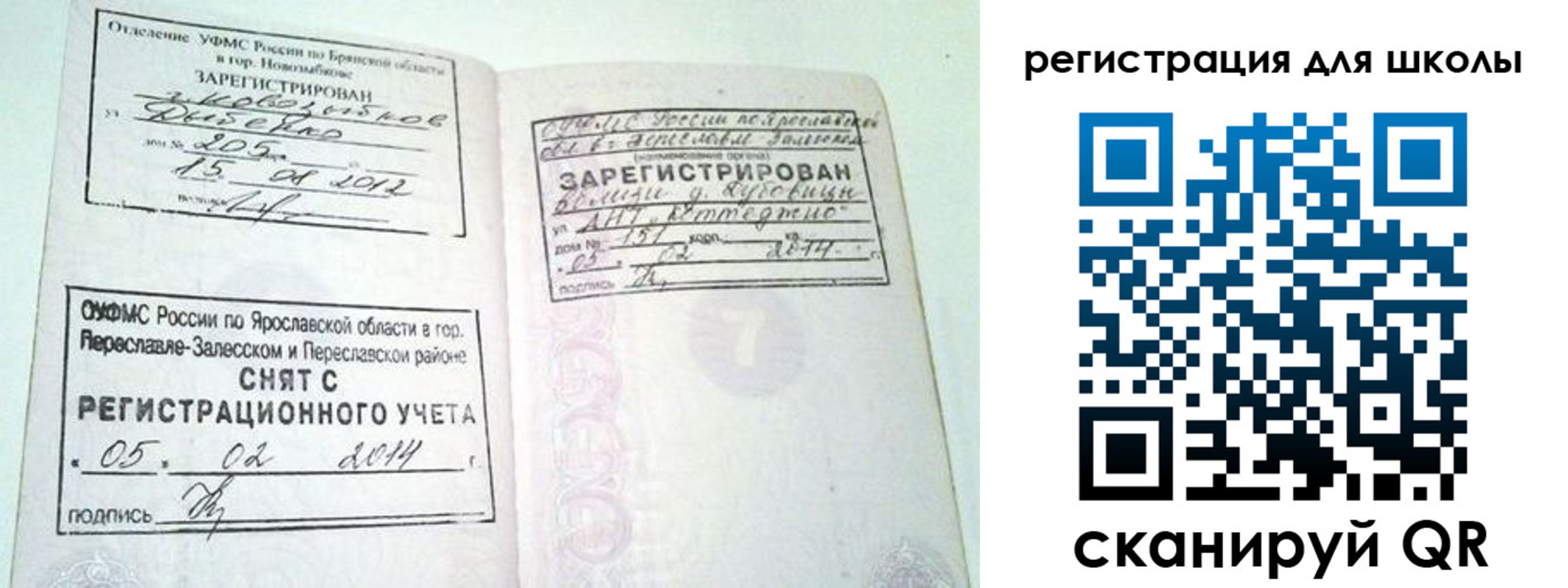 купить прописку в Карпинске