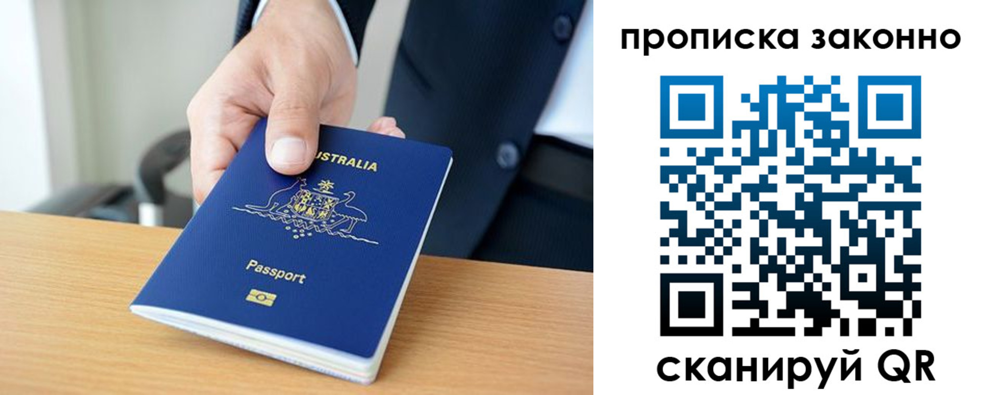 временная регистрация для школы в Карпинске
