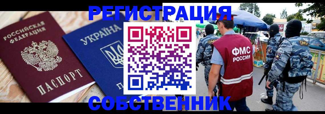 миграционный учет в Карпинске