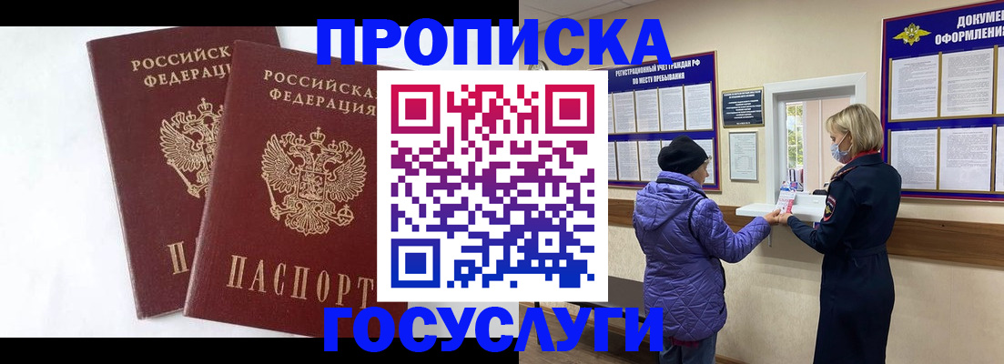 прописка законно в Карпинске