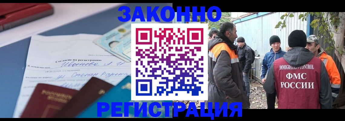прописка законно в Карпинске