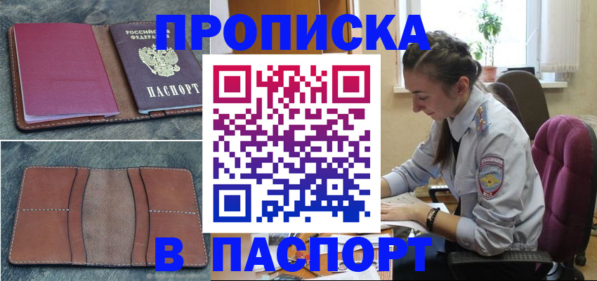 временная регистрация адрес в Карпинске