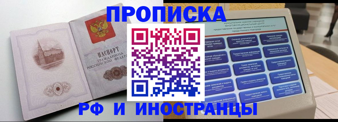 прописка поиск в Карпинске